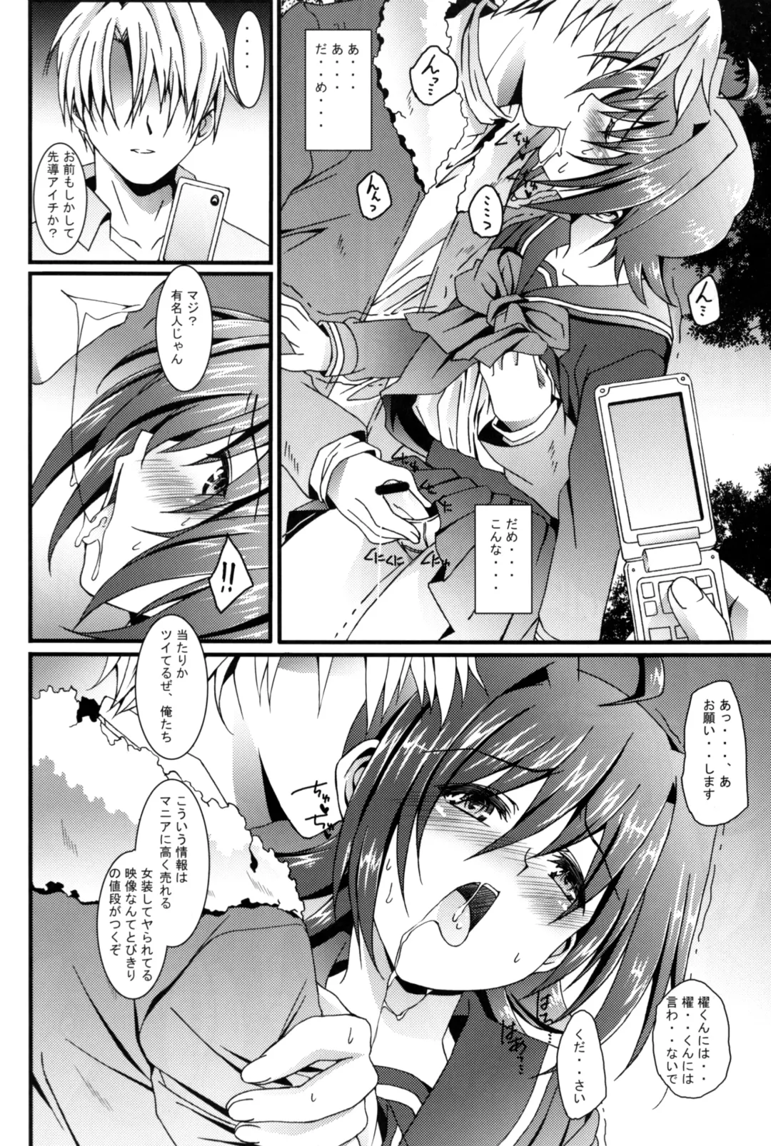 [Amami Ryouko] Aichi Sendou Total+ Fhentai - Page 23