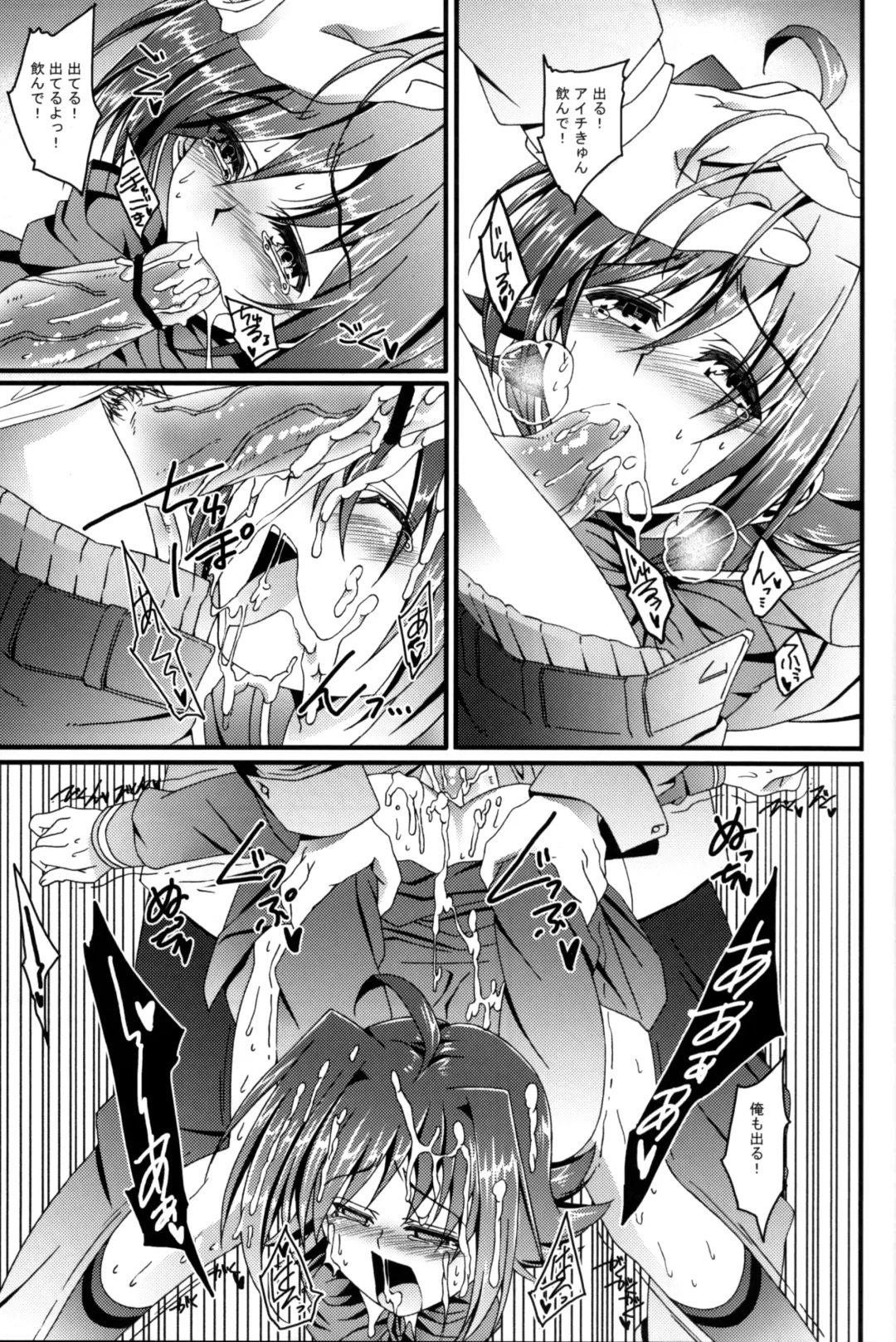 [Amami Ryouko] Aichi Sendou Total+ Fhentai - Page 26
