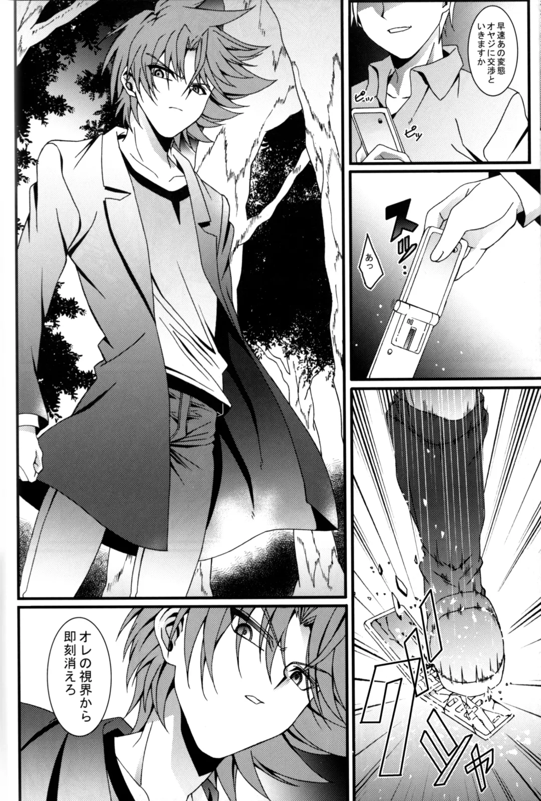 [Amami Ryouko] Aichi Sendou Total+ Fhentai - Page 31