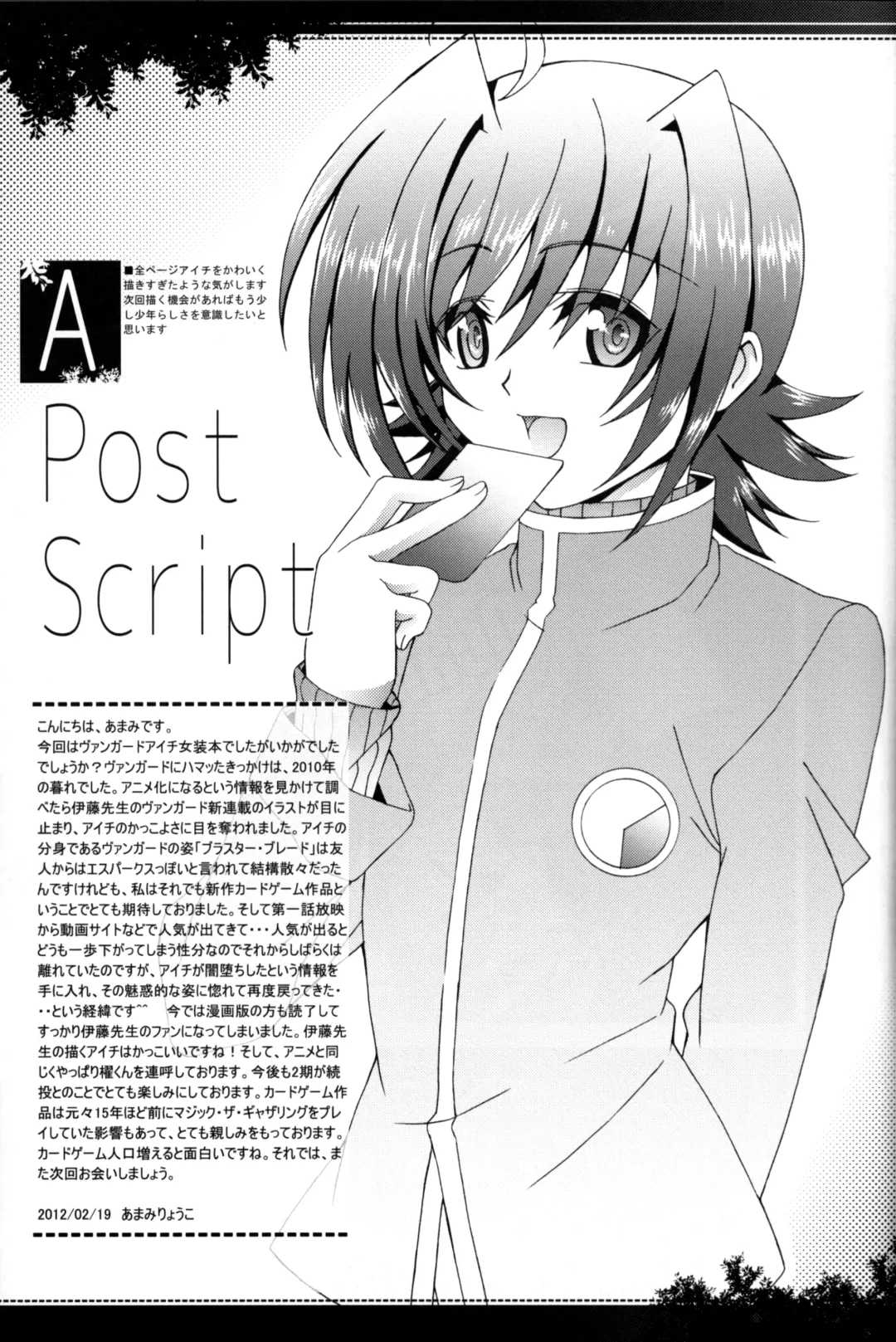 [Amami Ryouko] Aichi Sendou Total+ Fhentai - Page 34