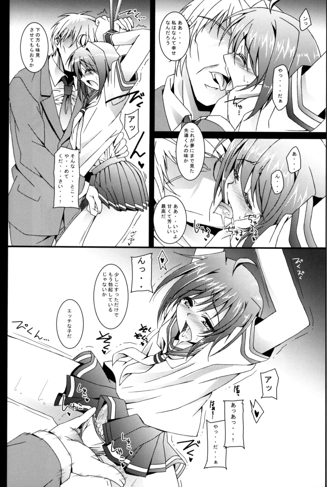 [Amami Ryouko] Aichi Sendou Total+ Fhentai - Page 63