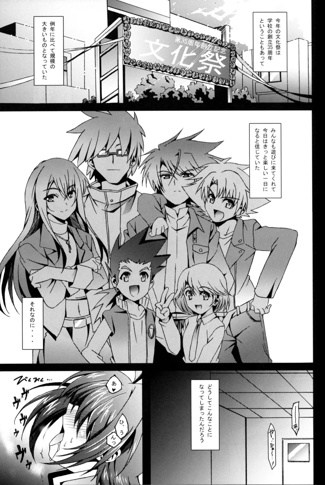[Amami Ryouko] Aichi Sendou Total+ Fhentai - Page 84