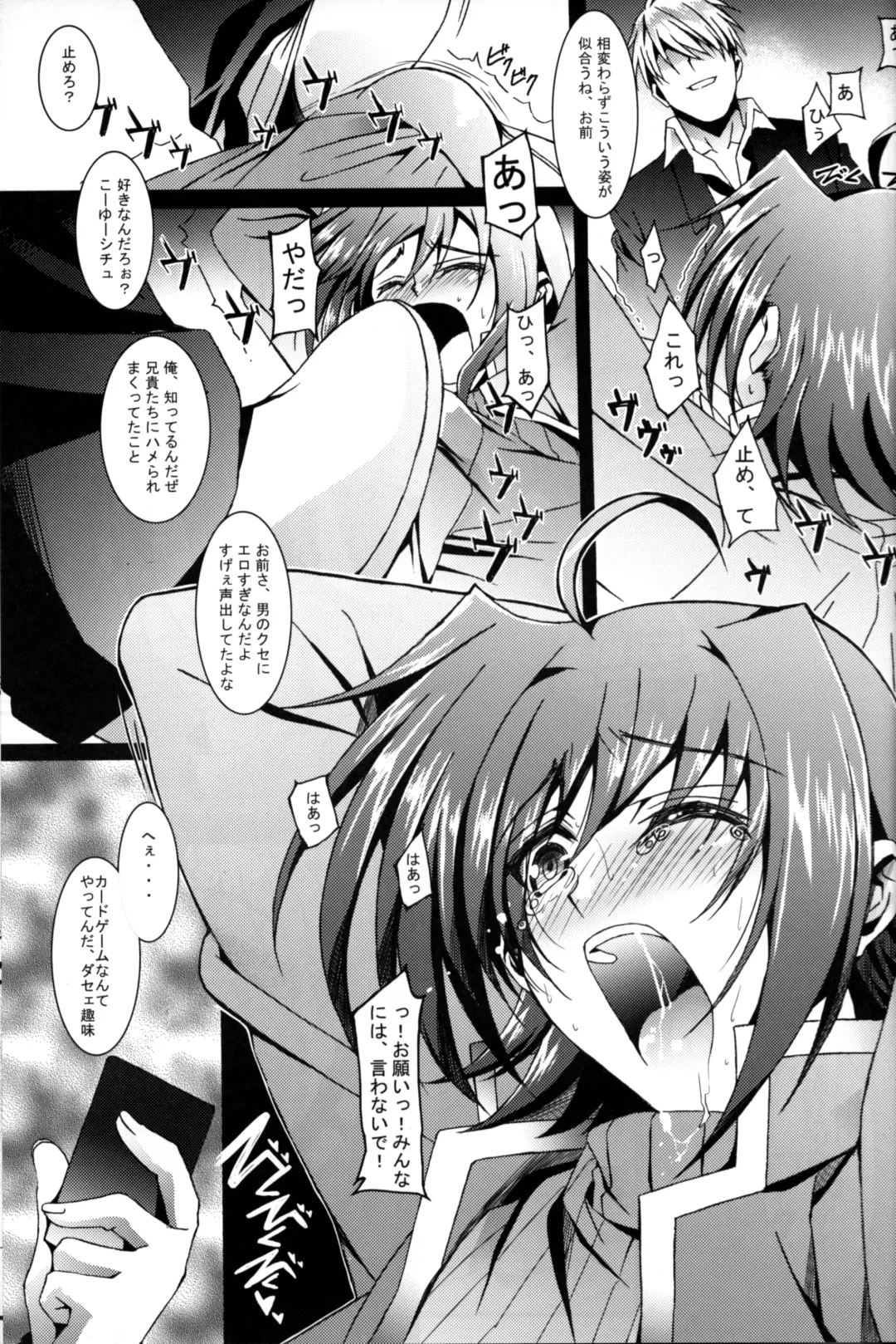 [Amami Ryouko] Aichi Sendou Total+ Fhentai - Page 86