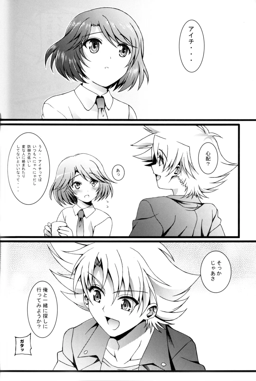 [Amami Ryouko] Aichi Sendou Total+ Fhentai - Page 89