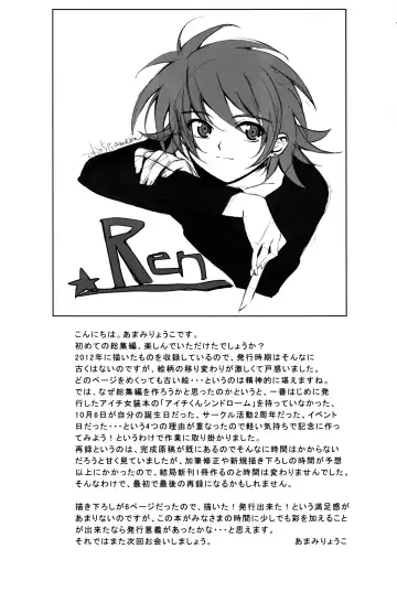 [Amami Ryouko] Aichi Sendou Total+ Fhentai - Page 124