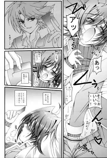 [Amami Ryouko] Aichi Sendou Total+ Fhentai - Page 13