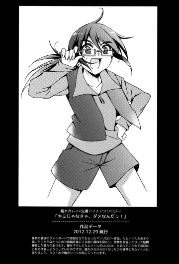 [Amami Ryouko] Aichi Sendou Total+ Fhentai.net - Page 103