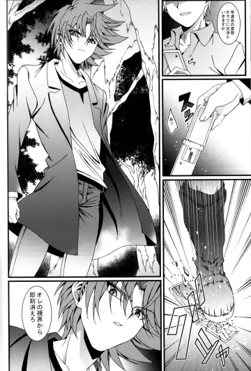 [Amami Ryouko] Aichi Sendou Total+ Fhentai - Page 31