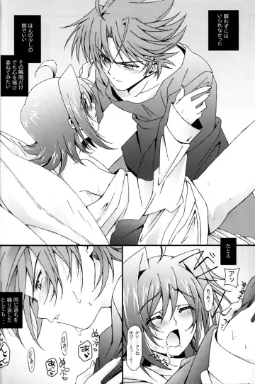 [Amami Ryouko] Aichi Sendou Total+ Fhentai - Page 47