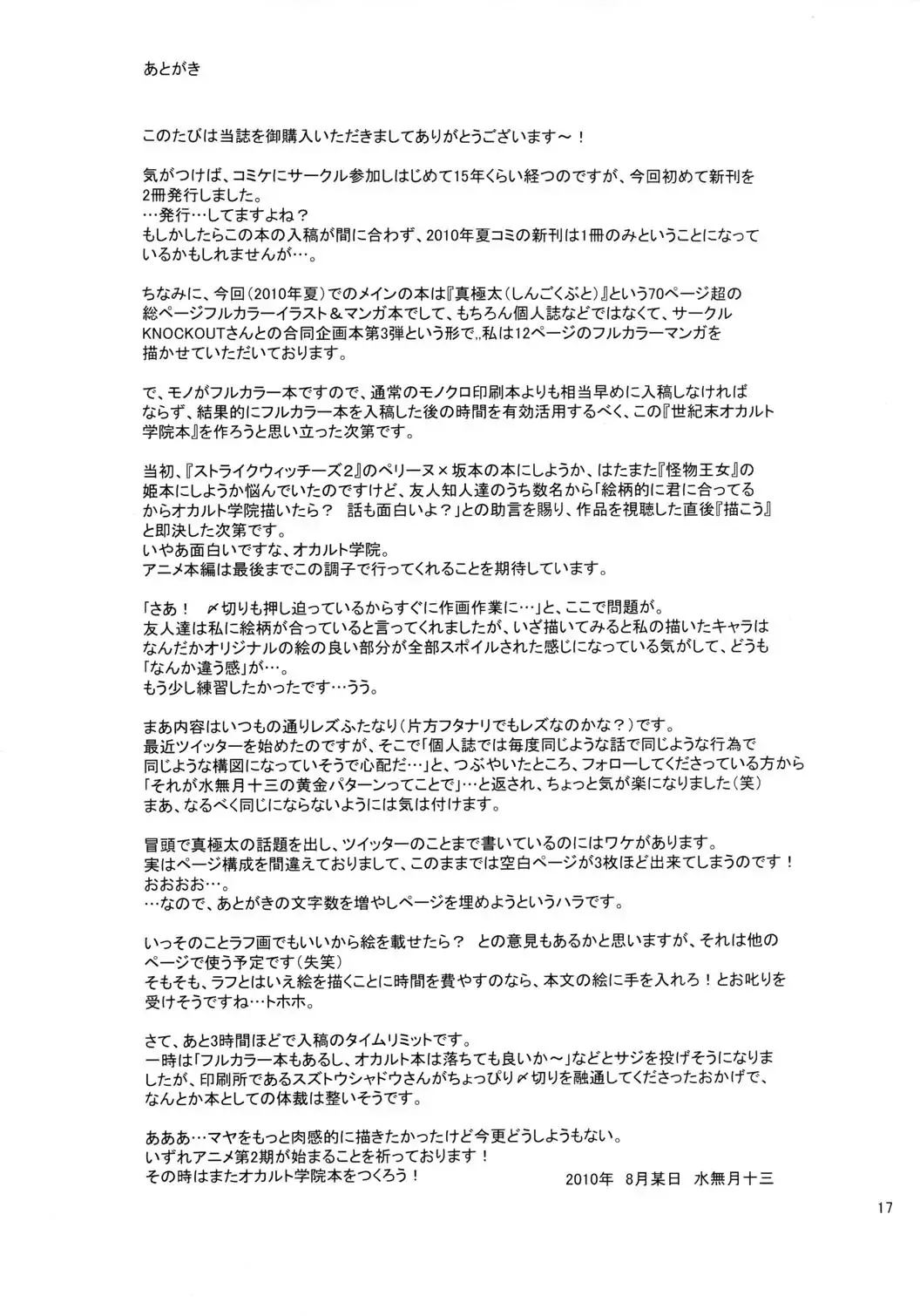 [Minazuki Juuzou] Konya wa Hardcore? | Tonight is Gonna be Hardcore? Fhentai - Page 16