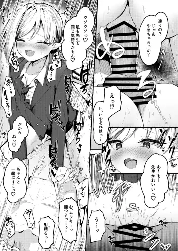 [Madoka Tsukumo] Saku Nuki 3-page Manga Mutsuki Fhentai.net - Page 2