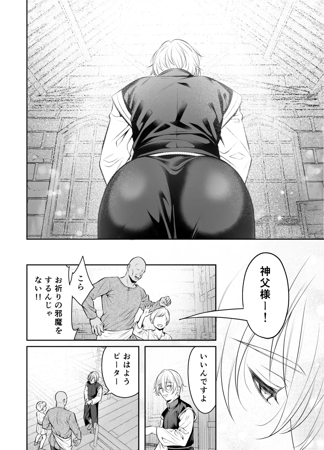 [Chiharu] Shinpu ryoujoku ~ shuuchaku sa rete i ka sa re tsudzuketa yoru ~ Fhentai.net - Page 3