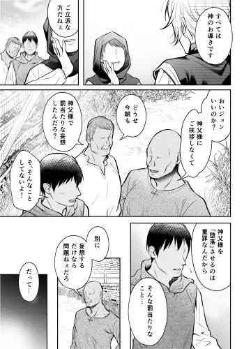 [Chiharu] Shinpu ryoujoku ~ shuuchaku sa rete i ka sa re tsudzuketa yoru ~ Fhentai.net - Page 6