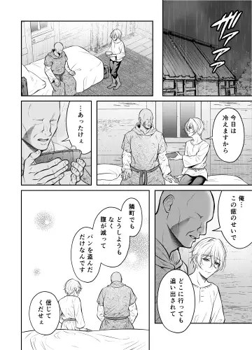 [Chiharu] Shinpu ryoujoku ~ shuuchaku sa rete i ka sa re tsudzuketa yoru ~ Fhentai.net - Page 13