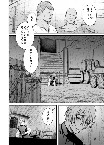 [Chiharu] Shinpu ryoujoku ~ shuuchaku sa rete i ka sa re tsudzuketa yoru ~ Fhentai.net - Page 51