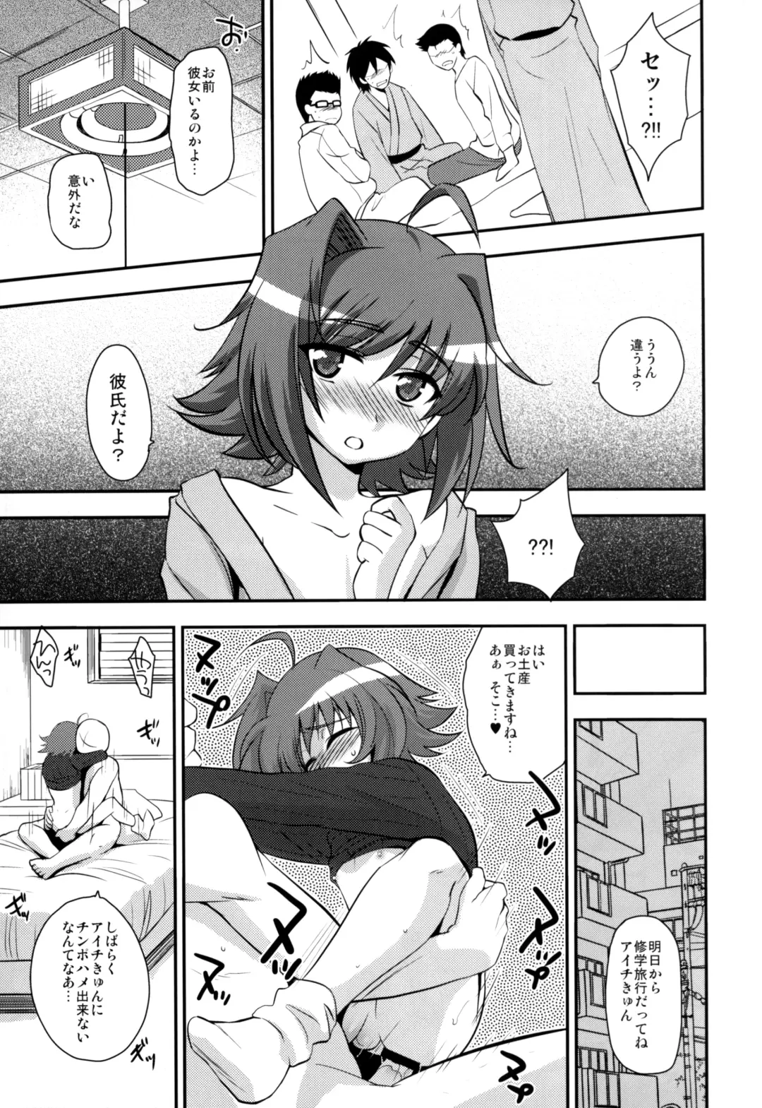 [Tachikawa Negoro] Shuugakuryokou in Aichi Shonichi Fhentai.net - Page 7