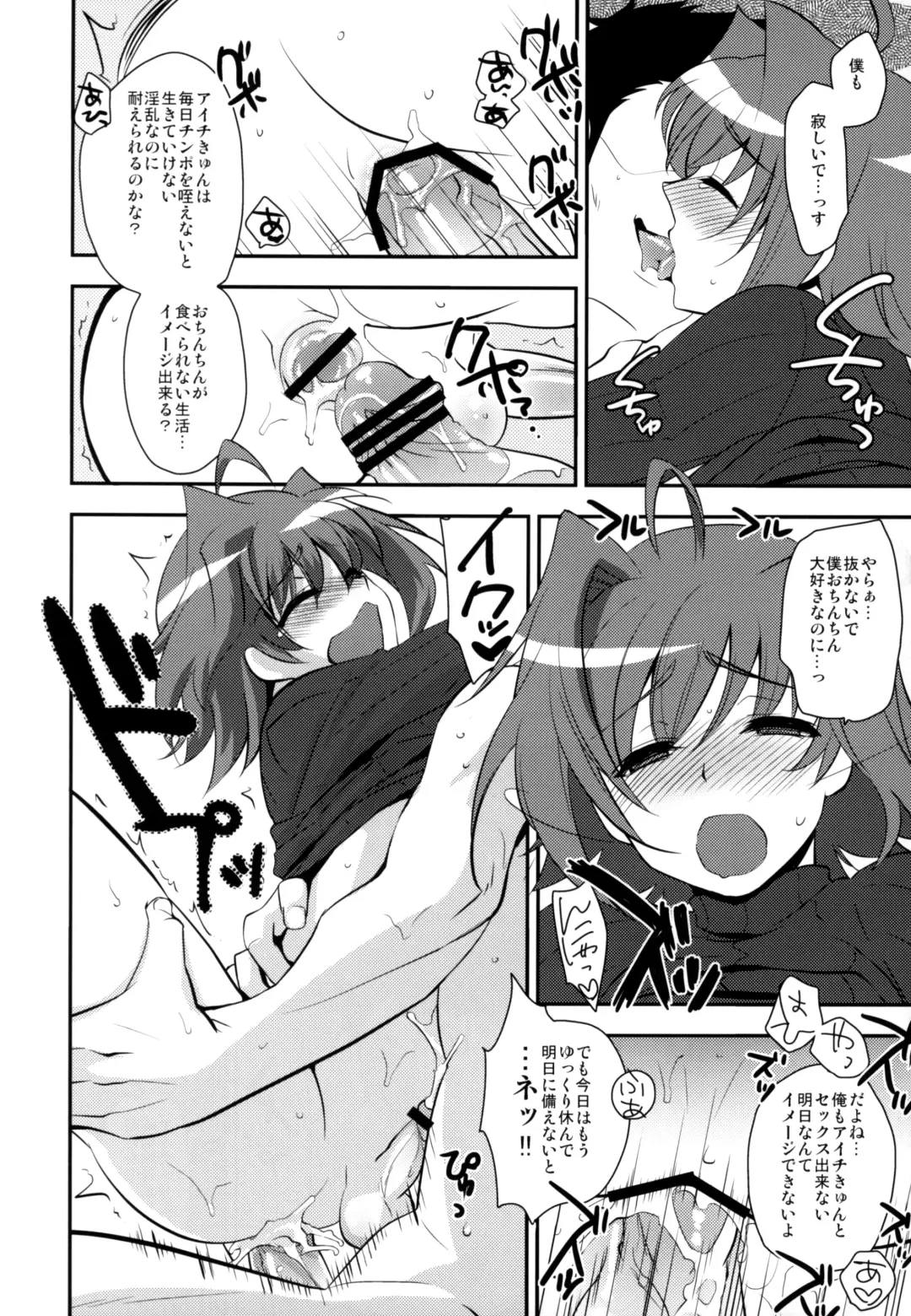 [Tachikawa Negoro] Shuugakuryokou in Aichi Shonichi Fhentai.net - Page 8