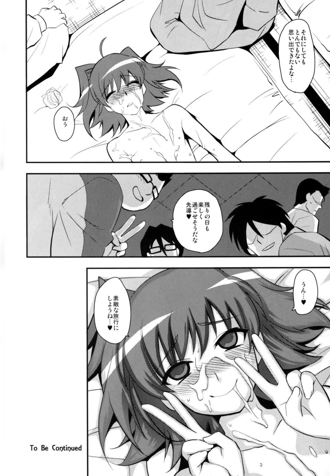 [Tachikawa Negoro] Shuugakuryokou in Aichi Shonichi Fhentai.net - Page 26