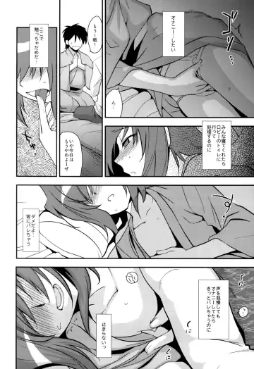 [Tachikawa Negoro] Shuugakuryokou in Aichi Shonichi Fhentai.net - Page 4