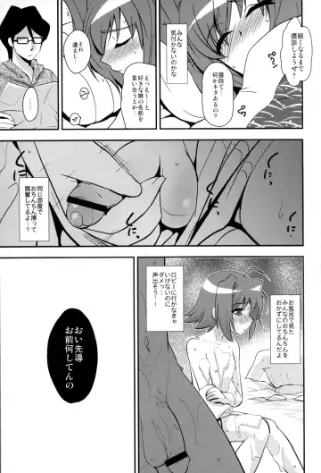 [Tachikawa Negoro] Shuugakuryokou in Aichi Shonichi Fhentai.net - Page 5