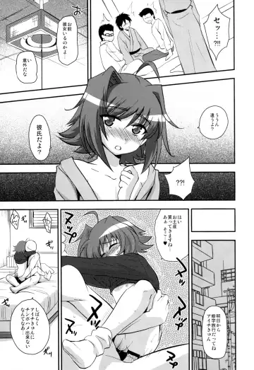 [Tachikawa Negoro] Shuugakuryokou in Aichi Shonichi Fhentai.net - Page 7