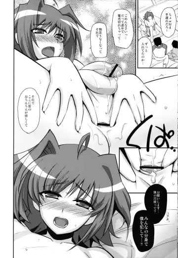 [Tachikawa Negoro] Shuugakuryokou in Aichi Shonichi Fhentai.net - Page 18