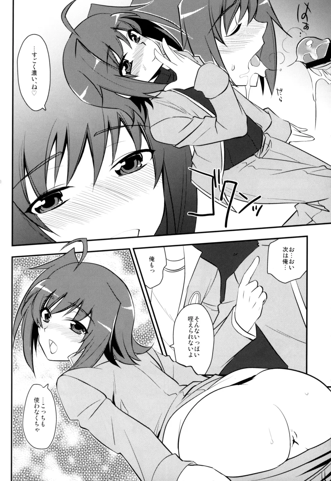 [Tachikawa Negoro] Shuugaku Ryokou in Aichi Saishuu bi Fhentai.net - Page 13