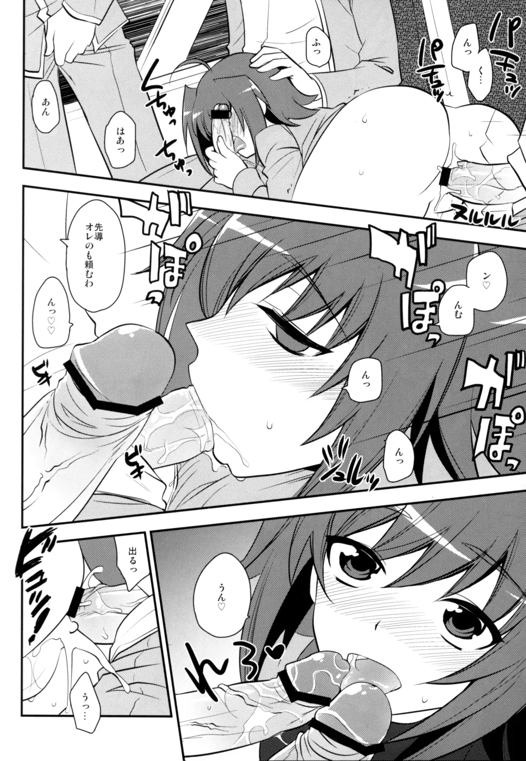 [Tachikawa Negoro] Shuugaku Ryokou in Aichi Saishuu bi Fhentai.net - Page 15