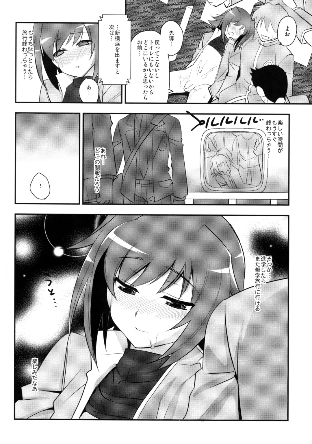 [Tachikawa Negoro] Shuugaku Ryokou in Aichi Saishuu bi Fhentai.net - Page 23