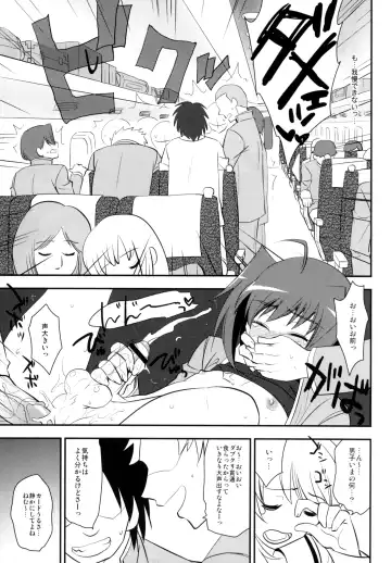 [Tachikawa Negoro] Shuugaku Ryokou in Aichi Saishuu bi Fhentai.net - Page 18