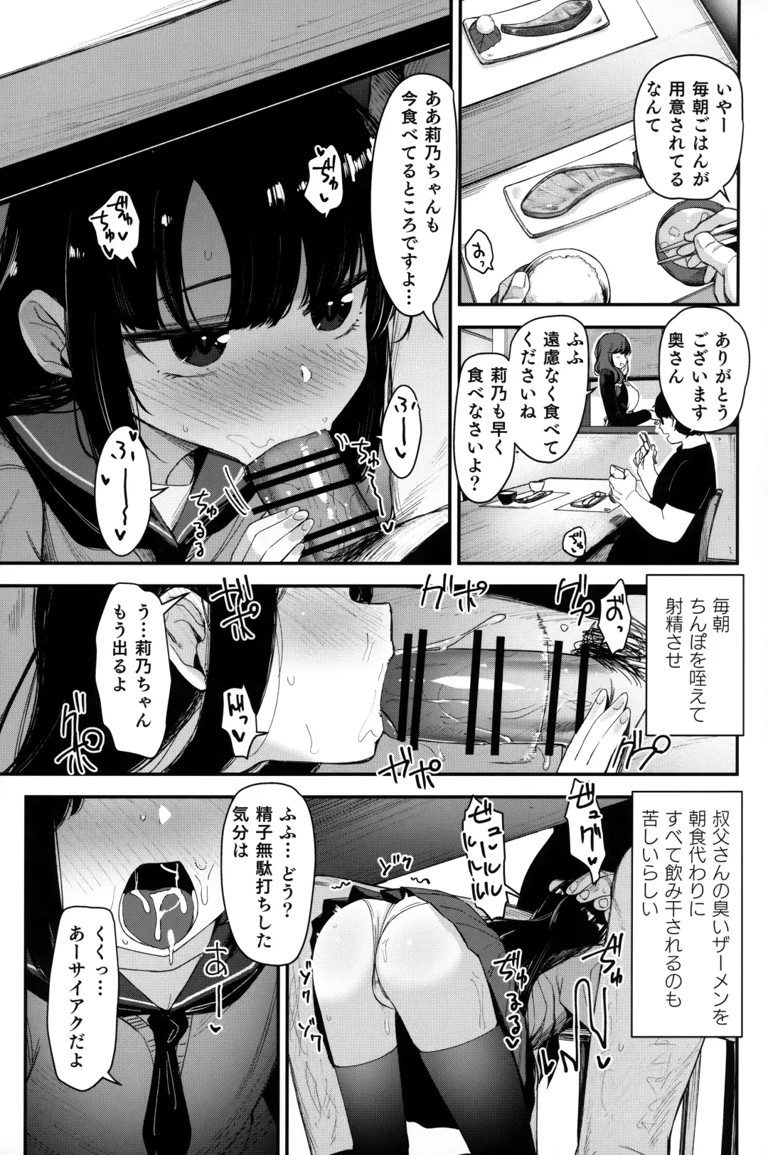 [Horonamin] Saimin Oji-san to Doukyo Seikatsu 2 Fhentai - Page 12