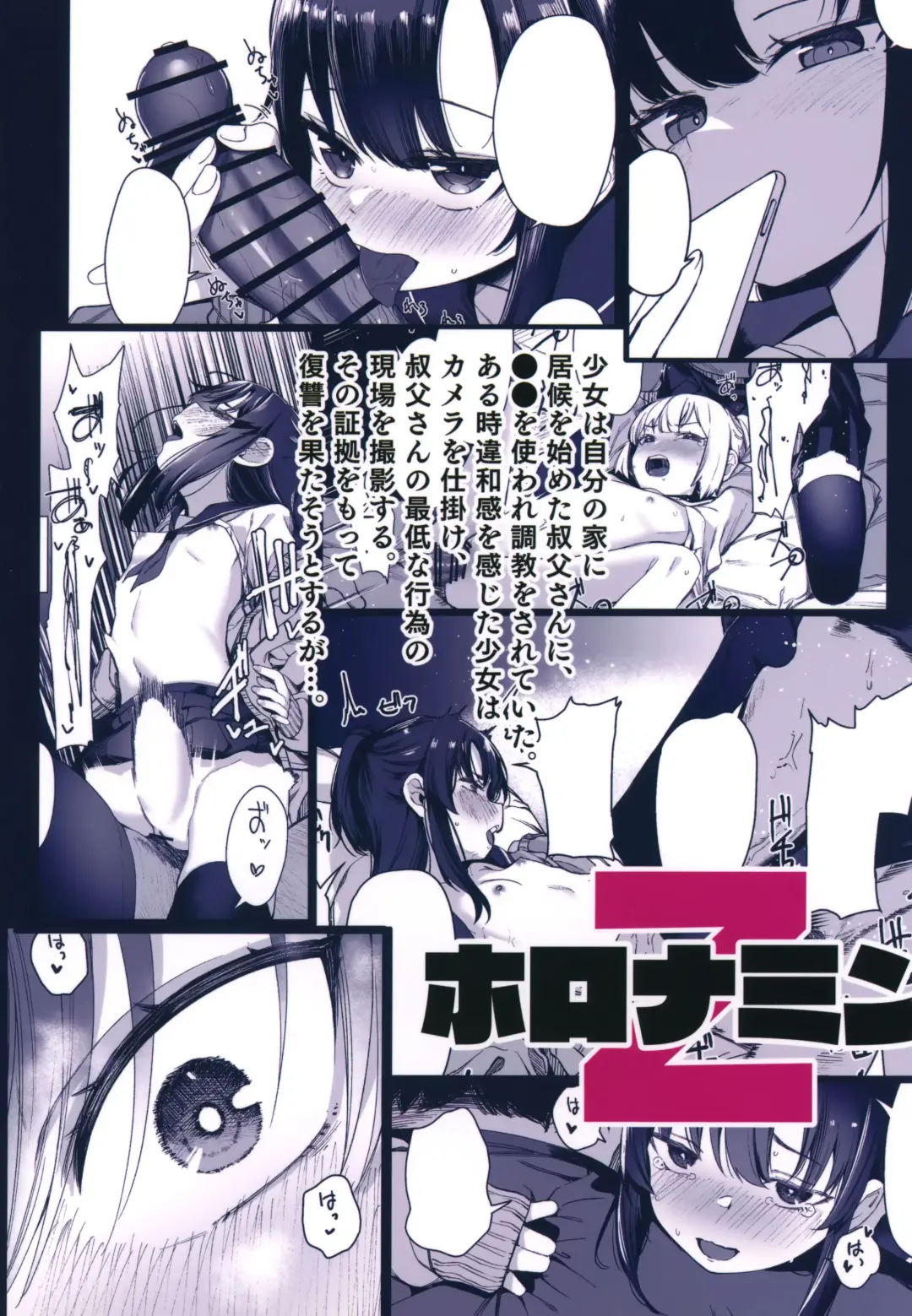 [Horonamin] Saimin Oji-san to Doukyo Seikatsu 2 Fhentai - Page 42