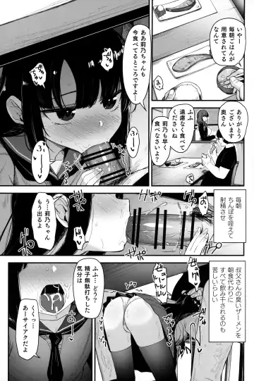 [Horonamin] Saimin Oji-san to Doukyo Seikatsu 2 Fhentai - Page 12