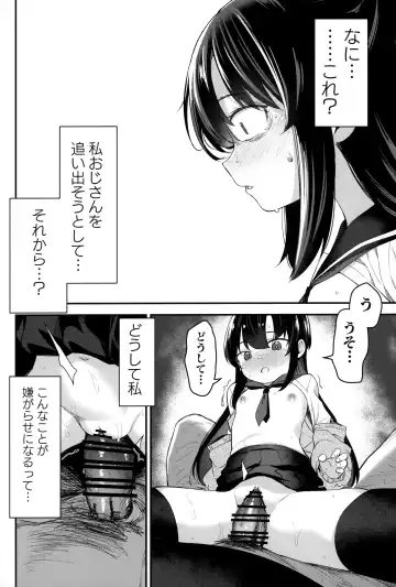 [Horonamin] Saimin Oji-san to Doukyo Seikatsu 2 Fhentai - Page 27
