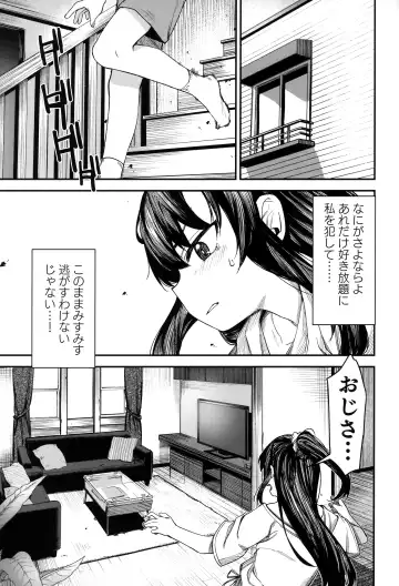[Horonamin] Saimin Oji-san to Doukyo Seikatsu 2 Fhentai - Page 36