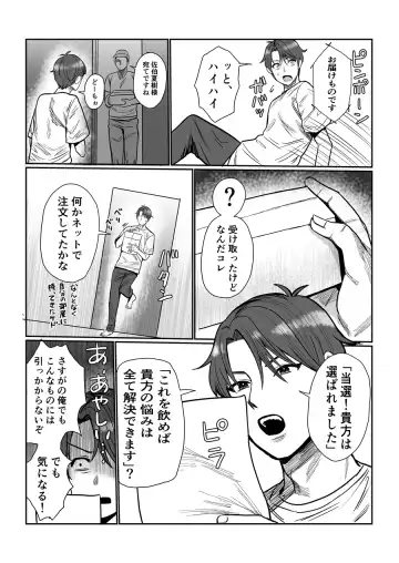 Toaru otōto no karada dorobō Fhentai.net - Page 3