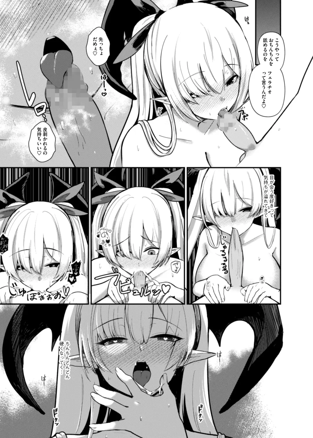 [Houmatu Awa] Succubus to Boku ~ Onee-chan to Issho ni Otona no Obenkyou Shiyo? ~ Fhentai - Page 42