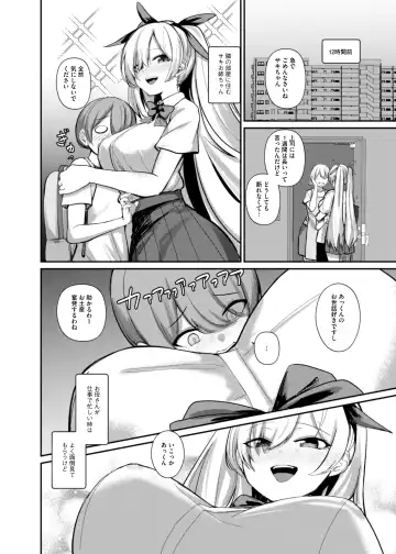 [Houmatu Awa] Succubus to Boku ~ Onee-chan to Issho ni Otona no Obenkyou Shiyo? ~ Fhentai.net - Page 5