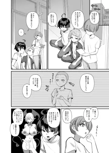 [Houmatu Awa] Succubus to Boku ~ Onee-chan to Issho ni Otona no Obenkyou Shiyo? ~ Fhentai.net - Page 7