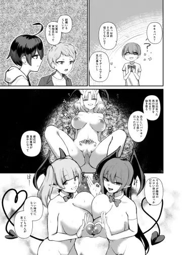 [Houmatu Awa] Succubus to Boku ~ Onee-chan to Issho ni Otona no Obenkyou Shiyo? ~ Fhentai.net - Page 8