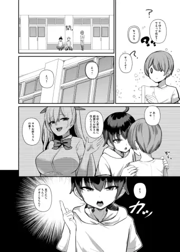 [Houmatu Awa] Succubus to Boku ~ Onee-chan to Issho ni Otona no Obenkyou Shiyo? ~ Fhentai.net - Page 9