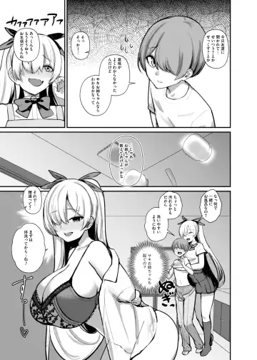 [Houmatu Awa] Succubus to Boku ~ Onee-chan to Issho ni Otona no Obenkyou Shiyo? ~ Fhentai.net - Page 12