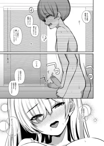 [Houmatu Awa] Succubus to Boku ~ Onee-chan to Issho ni Otona no Obenkyou Shiyo? ~ Fhentai.net - Page 30