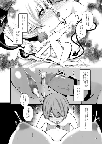 [Houmatu Awa] Succubus to Boku ~ Onee-chan to Issho ni Otona no Obenkyou Shiyo? ~ Fhentai.net - Page 47