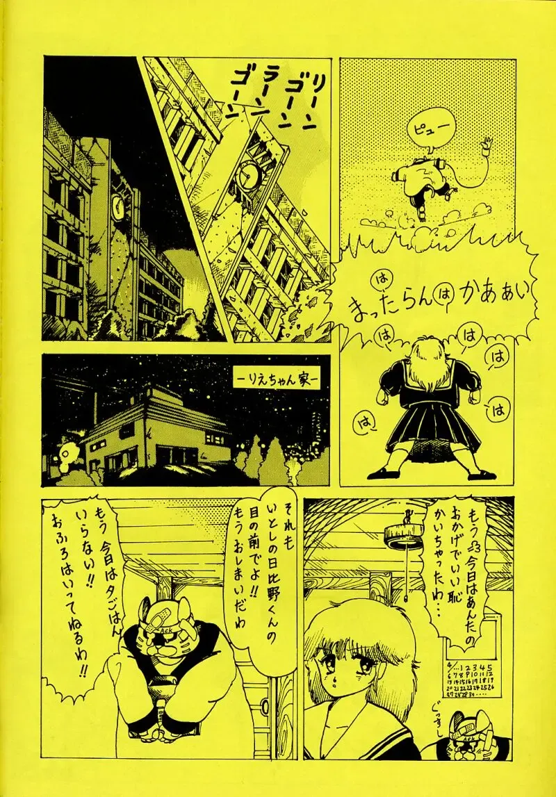 [Piroshiki] Kin Gengashuu 3 Fhentai - Page 38