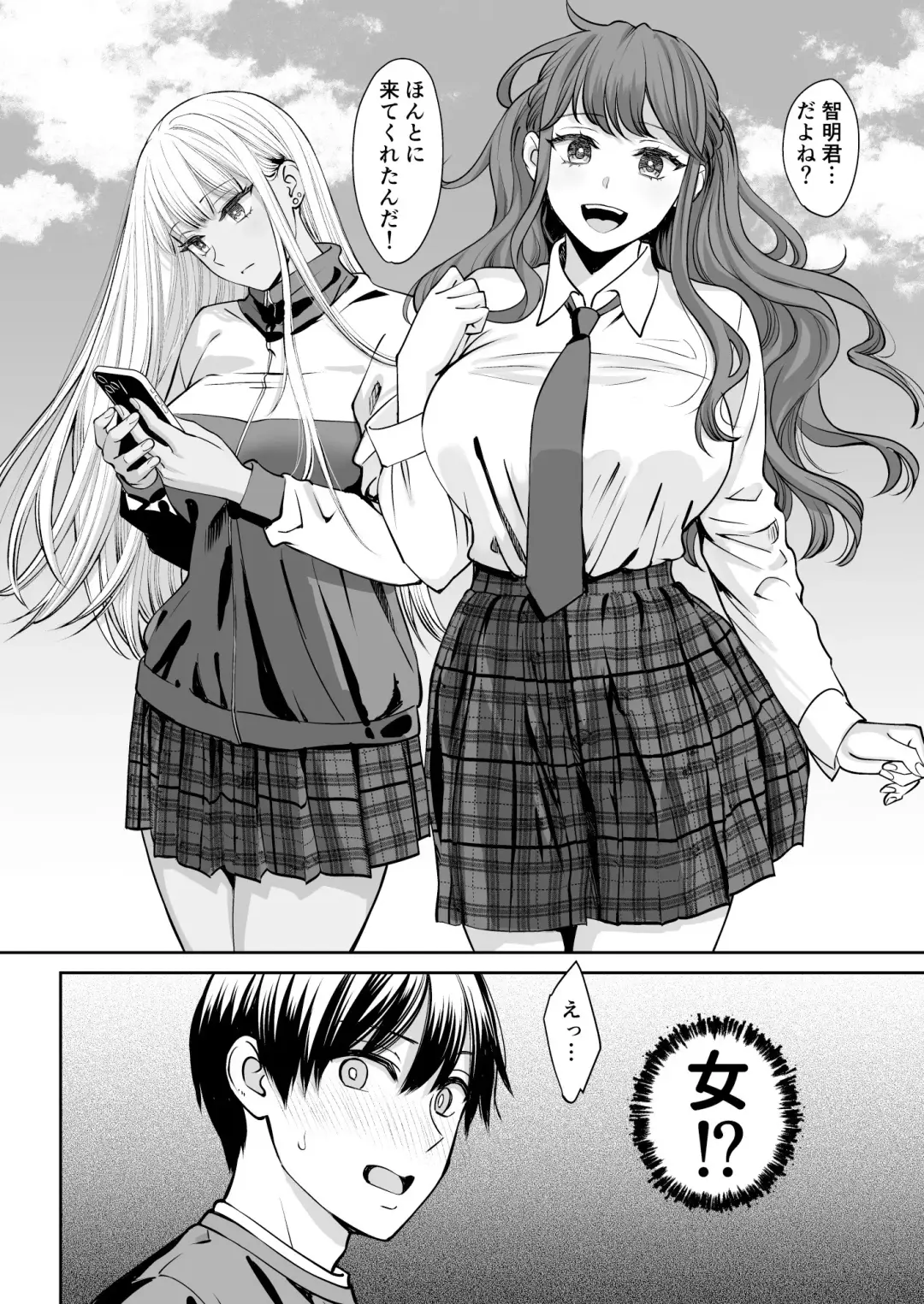 [Oshima Aki] Totsuzen Ane ga Dekita Hanashi Fhentai - Page 5