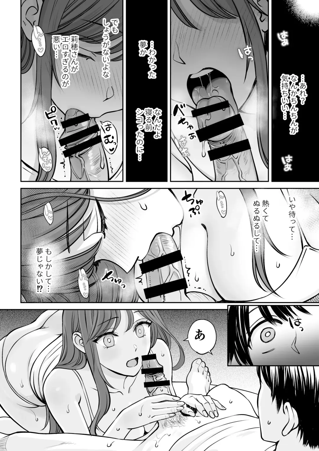 [Oshima Aki] Totsuzen Ane ga Dekita Hanashi Fhentai - Page 13