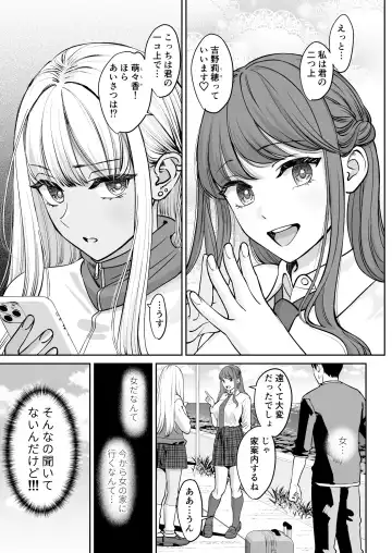 [Oshima Aki] Totsuzen Ane ga Dekita Hanashi Fhentai.net - Page 6