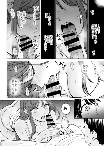 [Oshima Aki] Totsuzen Ane ga Dekita Hanashi Fhentai.net - Page 13