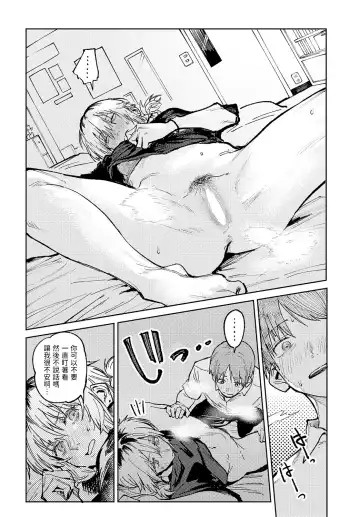 [Fushoku] Kaientojou Fhentai.net - Page 26